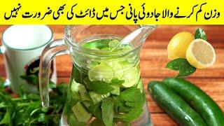 Natural Weight Loss Detox Water Remedy #desipakwan