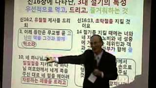 유도순 원로목사와 함께하는 구속사 아카데미 10차01