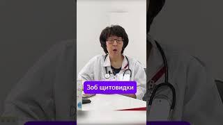 Как выявить зоб щитовидной железы? #кдлолимп  #лабораторияолимп