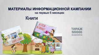 Национальная кампания по инклюзии и инвалидности «Ҳар яки мо – тавоно!» / «Способен каждый из нас!»