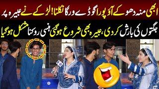 Abeera Khan Aur Larky main Jugton Ki Barish | Sayapa | 14 July 2024 | Lahore Rang