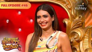 Jhalak के Contestants का हुआ बुरा हाल  | Comedy Nights Bachao | Full Episode 46 | Colors Rishtey