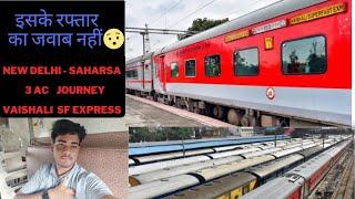 New Delhi To Saharsa/Vaishali Superfast express train journey 12554 राजधानी भी फेल इसके सामने.