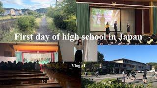 First Day of High School in Japan | Japanese High School Exchange  [vlog #1]