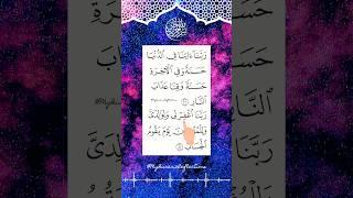 Beautiful Quranic  Dua Recitation Egzon Ibrahimi #quranrecitation #egzonibrahimi #shorts