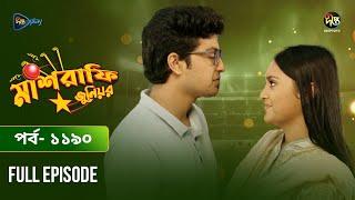 Mashrafe Junior | মাশরাফি জুনিয়র | EP 1190 | Golam Farida Chonda | Sazzad Shuman | DeeptoTV