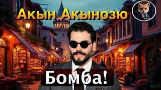 Акын Акынозю в "Преемнике": создатели "Чукура" запускают новый сериал