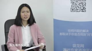 澳洲房产投资专家Amanda解说澳洲房产投资优势－袋龙网