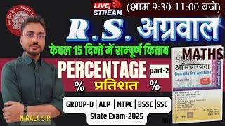 PERCENTAGE PART-2 || R S अग्रवाल  MATH II NTPC/GROUP-D/ALP/BSSC || NIRALA SIR