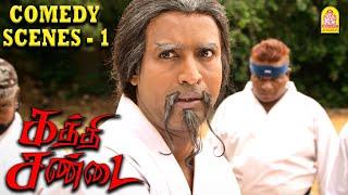 சூரியின் மஜாவான டாப் டக்கர் காமெடி சீன் ! |Kaththi Sandai HD Full Comedy | Soori