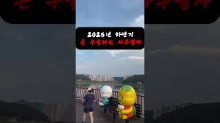 2025년, 큰 수술 하는 사주팔자 3가지 #사주 #운세