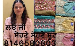 ਸੋਹਣੇ ਸੋਹਣੇ ਸੂਟ#Designer Suit#8146580803#26/9/22