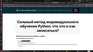 Гайд по МЕГА-МЕТОДУ изучения Python, позволяющий усвоить практическое программирование.