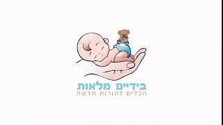 מלאות