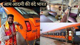 Darbhanga Amrit Bharat Express | Darbhanga To Delhi Via Ayodhya Dham Junction