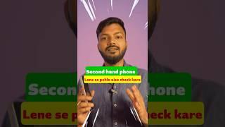 Second hand phone aise check kare #shorts#tech#phone | Second hand phone aise check kare