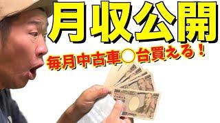 脱サラして釣りユーチューバー5年目の収益を全部見せます