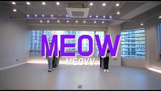 [하루댄스학원] MEOVV(미야오) - MEOW ⎹ 키즈댄스저학년 Kids Dance Class ⎹ 경기도댄스학원 향동댄스학원