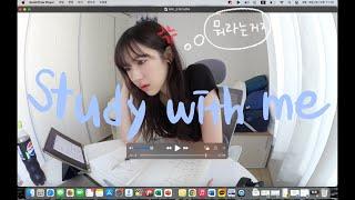 Study with me | 자취방 이사하고 첫 스윗미 | 분명 밝았는데 점점 어두워짐.. | 대학생 시험기간 같이 공부해요