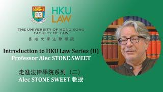 Introduction to HKU Law Series (II) Professor Alec STONE SWEET (Highlight)