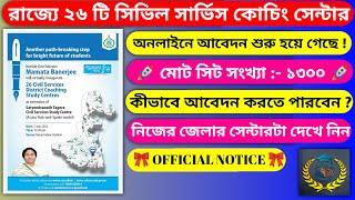 Satyendranath Tagore Civil Service Study Centre | Best IAS Coaching In Kolkata |The Way Of Education