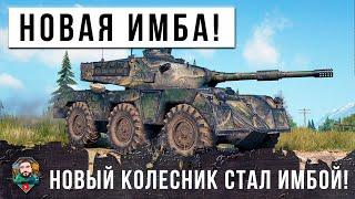 ВНИМАНИЕ НОВЫЙ КОЛЕСНИК РВЕТ ТАНКОВЫЙ РАНДОМ! НО НУЖЕН СКИЛЛ ЧТОБЫ СЫГРАТЬ ТАКОЙ БОЙ МИРА ТАНКОВ!