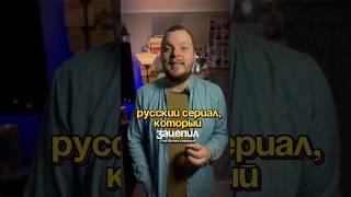 тгк:Антон смотрит. Подпишись. Название здесь⬇️сериал: Пожить как люди(2025)️