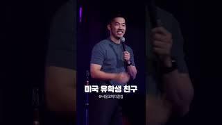 싸가지 없는 친구