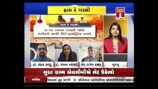 "HEATWAVE" 379th Guest TV Show of NISARG AYURVEDAM by Vd Rajesh Thakkar 25-05-20