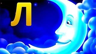 СОННИК ФРЕЙДА - Все сны на букву "Л"