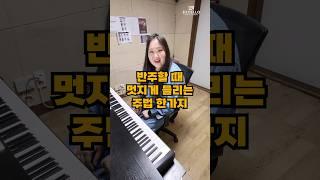 빵터지는 코러스파트에 이거 한번 넣어봐!
