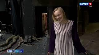 Сюжет Вести-Пермь о премьере спектакля «Сонная лощина» (12+)