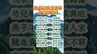 這幾個民間玄學，你都知道嗎？
