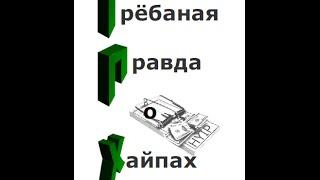 Хайп проекты. Мой опыт в заработке на хайпах. Стоит ли?