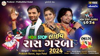 Nitin Barot | નોનસ્ટોપ લાઈવ રાસ ગરબા 01_Jaya_Prakash_Navratri Sp. Garba_HD Video 2024@PayalDigital