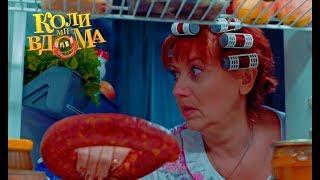 Коли ми вдома. 1 сезон - 43 серия. Full HD 1080p