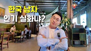 베트남 여성들이 한국 남자만 찾는 진짜이유? 충격적인 인기 비결 공개!