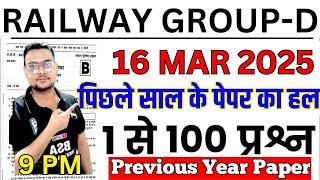 GROUP D PREVIOUS YEAR QUESTION PAPER | RRB GROUP D PREVIOUS YEAR QUESTION PAPER | BSA CLASSES