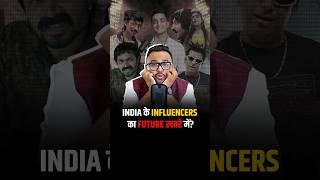 Influencer Marketing का Future India में ? #shorts #creator #business