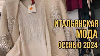 Что покупать на Итальянском Базаре в Местре ?! Outlet обуви! Натуральные шубы! Вкусные FRITTELLE ⭐️