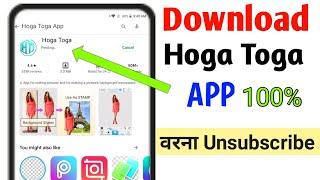 hoga Toga app !! hoga toga app kaise download karen