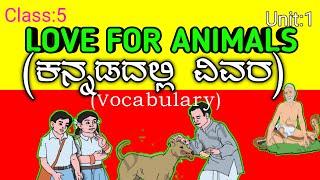 LOVE FOR ANIMALS l 5th standard English l Prose l Love for Animals l RAMANA MAHARSHI NMCHANNA l