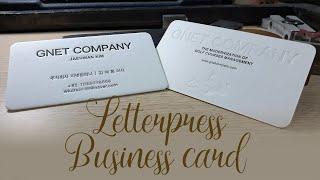 Create business cards using transparent foil and letterpress printing.투명박과 레터프레스 인쇄로  고급명함 만들기.