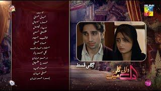 Dil Wali Gali Mein - Ep 05 Teaser - 5th Mar 25 - [ Sajal Ali & Hamza Sohail ] Vim, Surf Excel & GAL