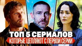 ТОП 5 Крутейших сериалов, на которые подсаживаешься с первой же серии