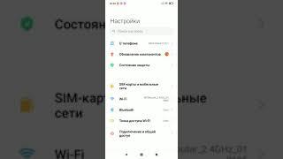 Как сменить DPI на Android