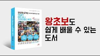 챗GPT 미드저니 스테이블 디퓨전을 한 번에 마스터하기