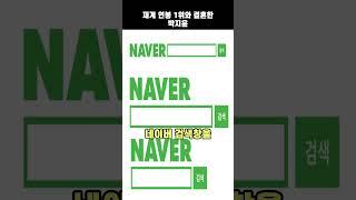 재계 연봉 1위와 결혼한 박지윤