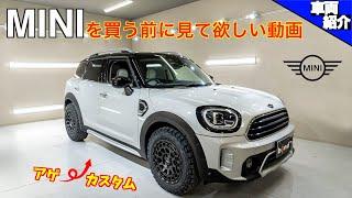 【bond cars Urawa】MINI乗りセールスと元MINI専門店メカニックがMINIを詳しく解説します！MINI クロスオーバー クーパーD【車両紹介】