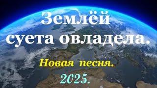 🪗«Выход, всё же, есть!!!»  Для нашей души ЕСТЬ УТЕШИТЕЛЬ.